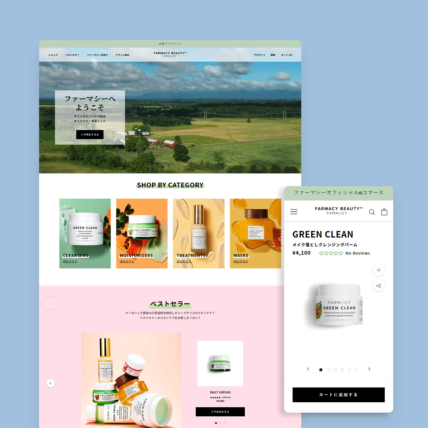 Farmacy (Japanese) Shopify website home page